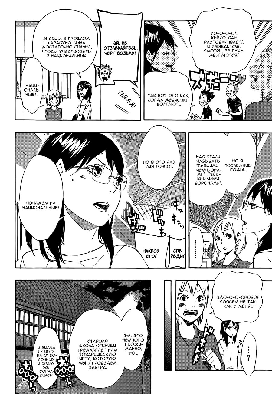 Read Haikyuu!! (Волейбол!!) Manga Online