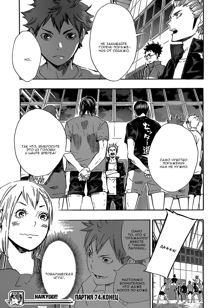 Read Haikyuu!! (Волейбол!!) Manga Online