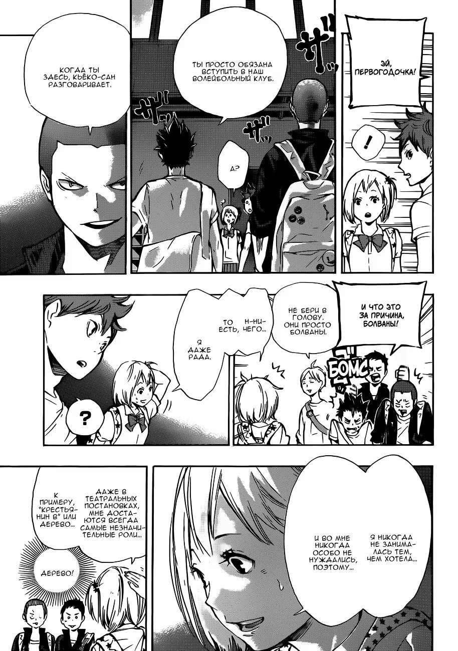 Read Haikyuu!! (Волейбол!!) Manga Online