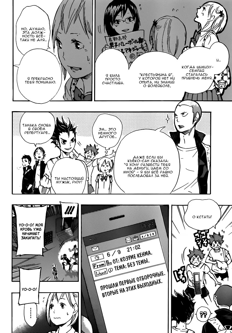 Read Haikyuu!! (Волейбол!!) Manga Online