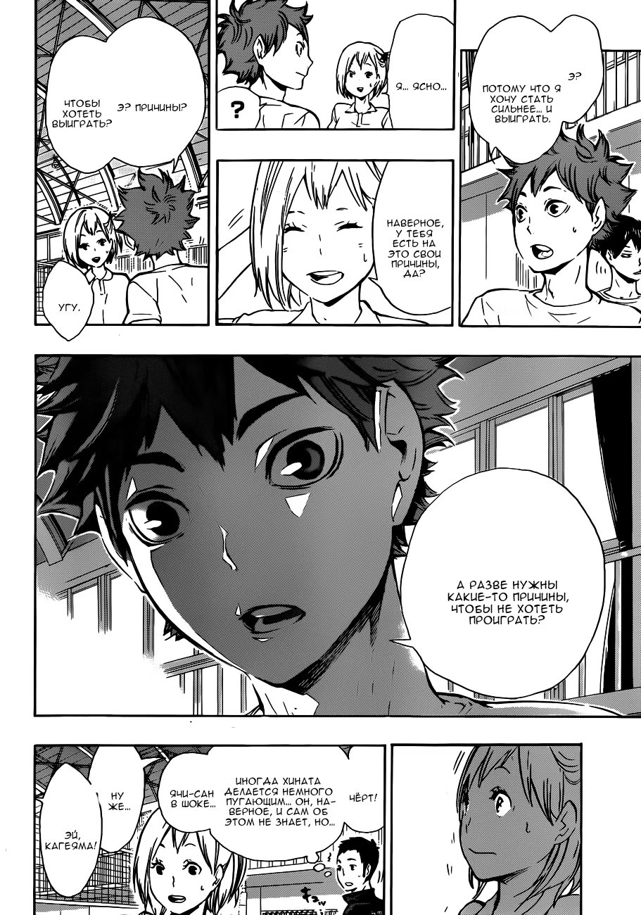 Read Haikyuu!! (Волейбол!!) Manga Online