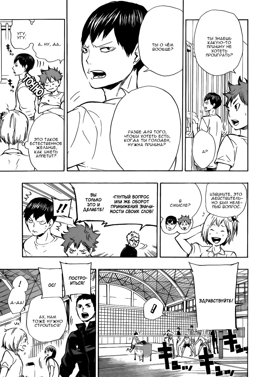 Read Haikyuu!! (Волейбол!!) Manga Online