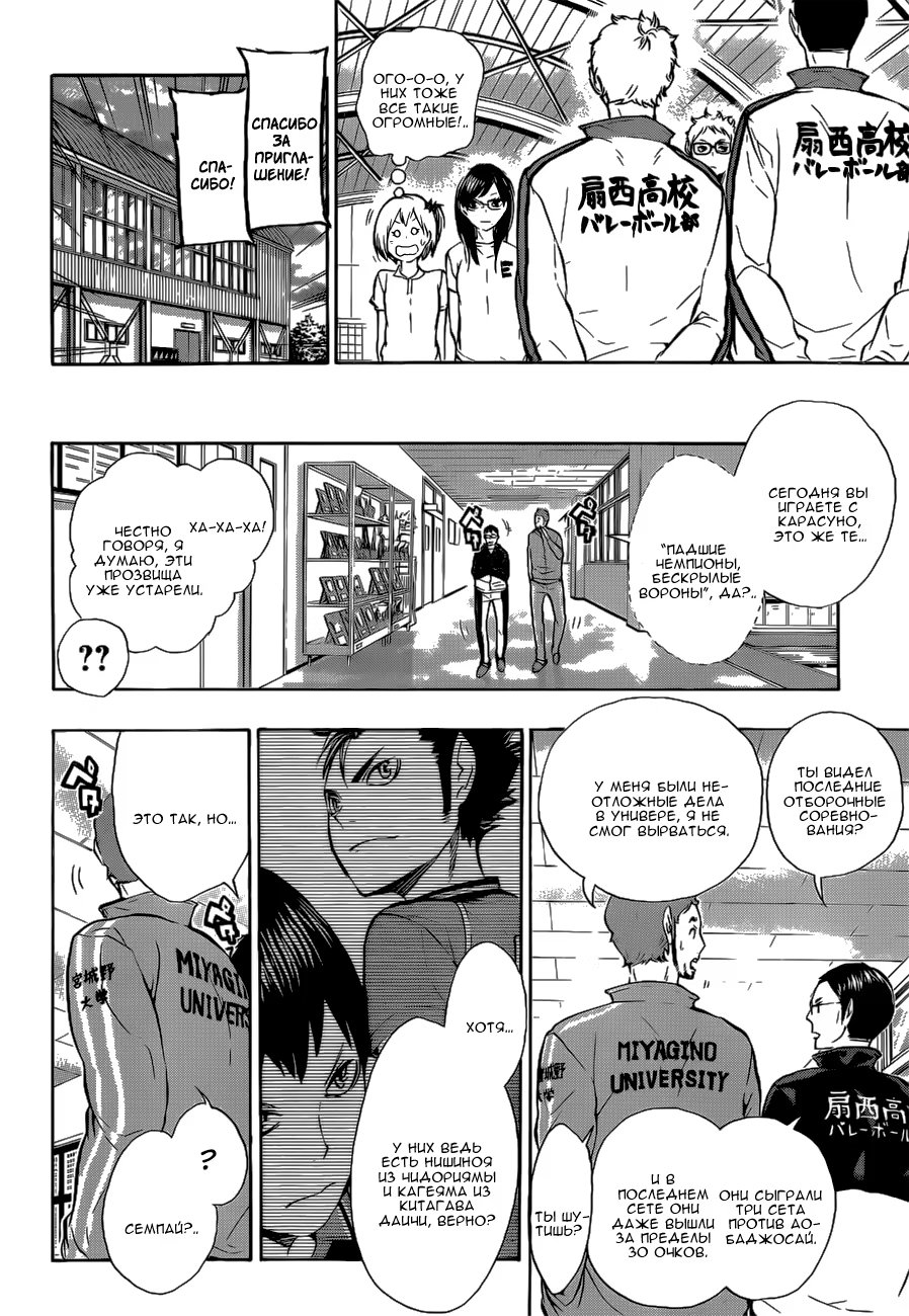 Read Haikyuu!! (Волейбол!!) Manga Online