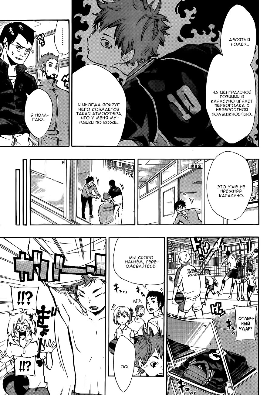 Read Haikyuu!! (Волейбол!!) Manga Online