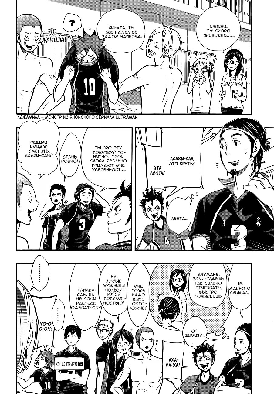 Read Haikyuu!! (Волейбол!!) Manga Online
