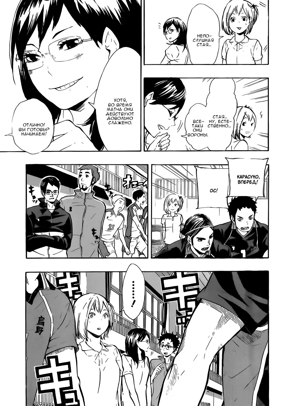 Read Haikyuu!! (Волейбол!!) Manga Online