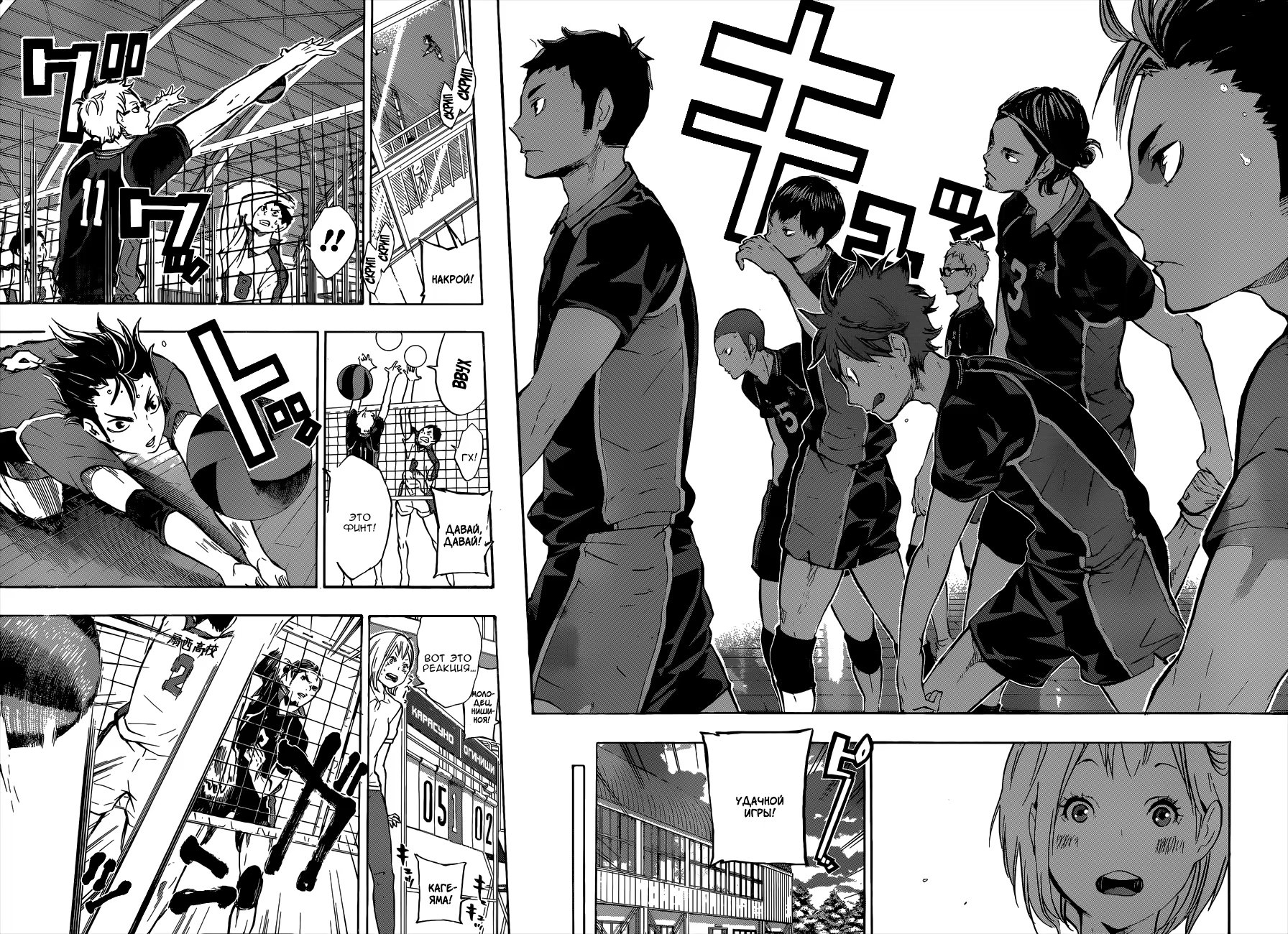 Read Haikyuu!! (Волейбол!!) Manga Online