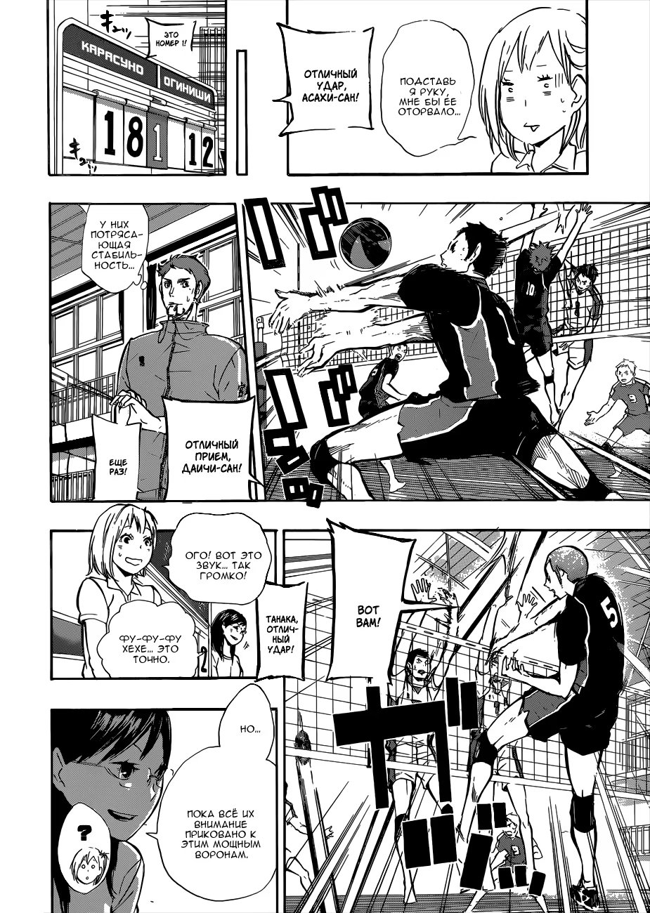 Read Haikyuu!! (Волейбол!!) Manga Online