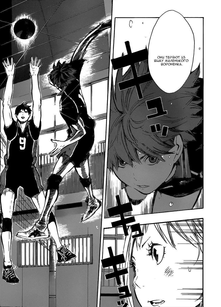 Read Haikyuu!! (Волейбол!!) Manga Online