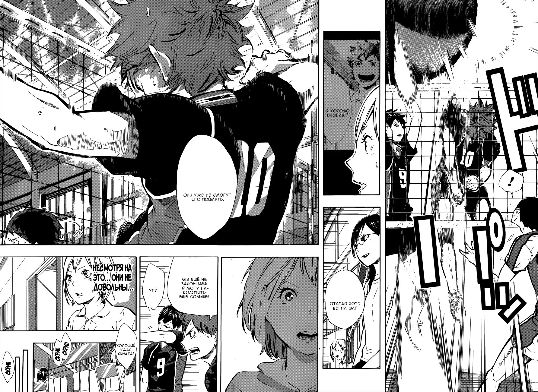 Read Haikyuu!! (Волейбол!!) Manga Online