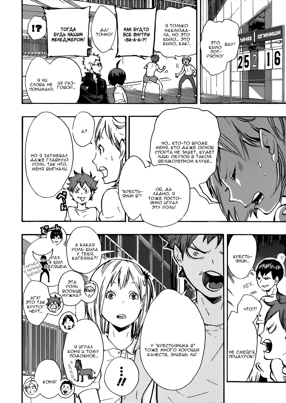 Read Haikyuu!! (Волейбол!!) Manga Online