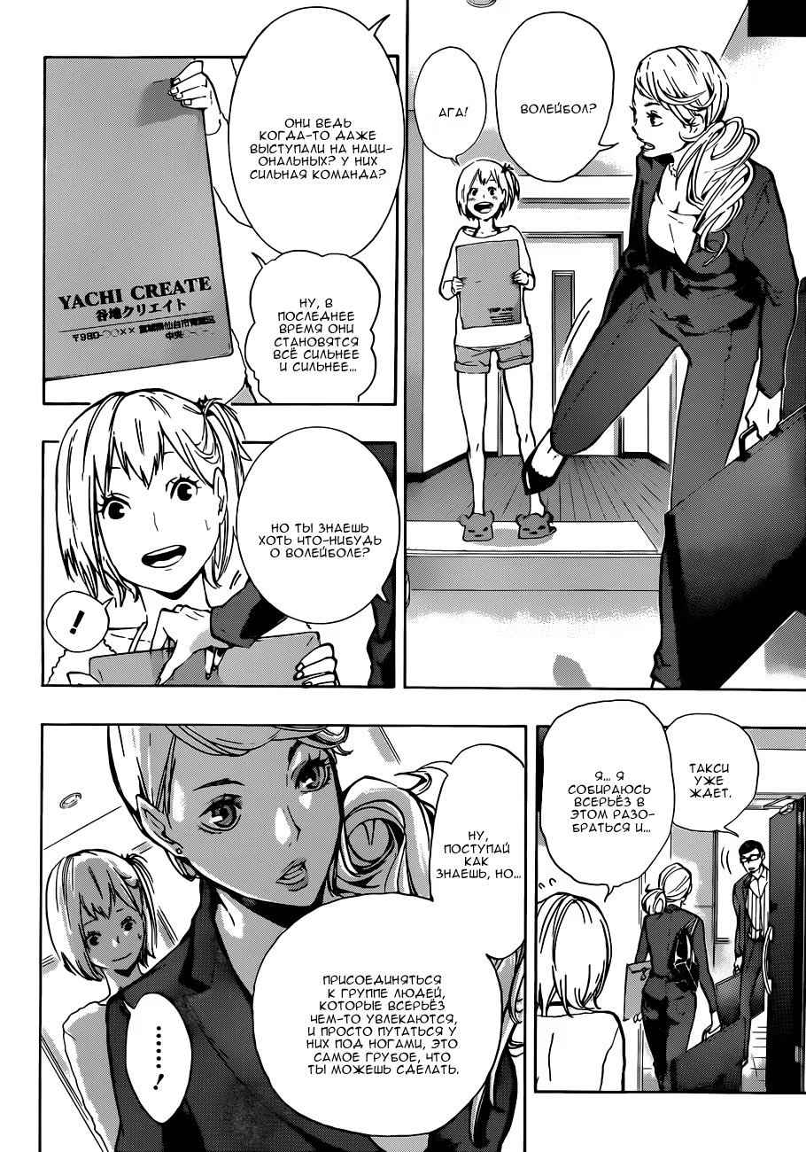 Read Haikyuu!! (Волейбол!!) Manga Online