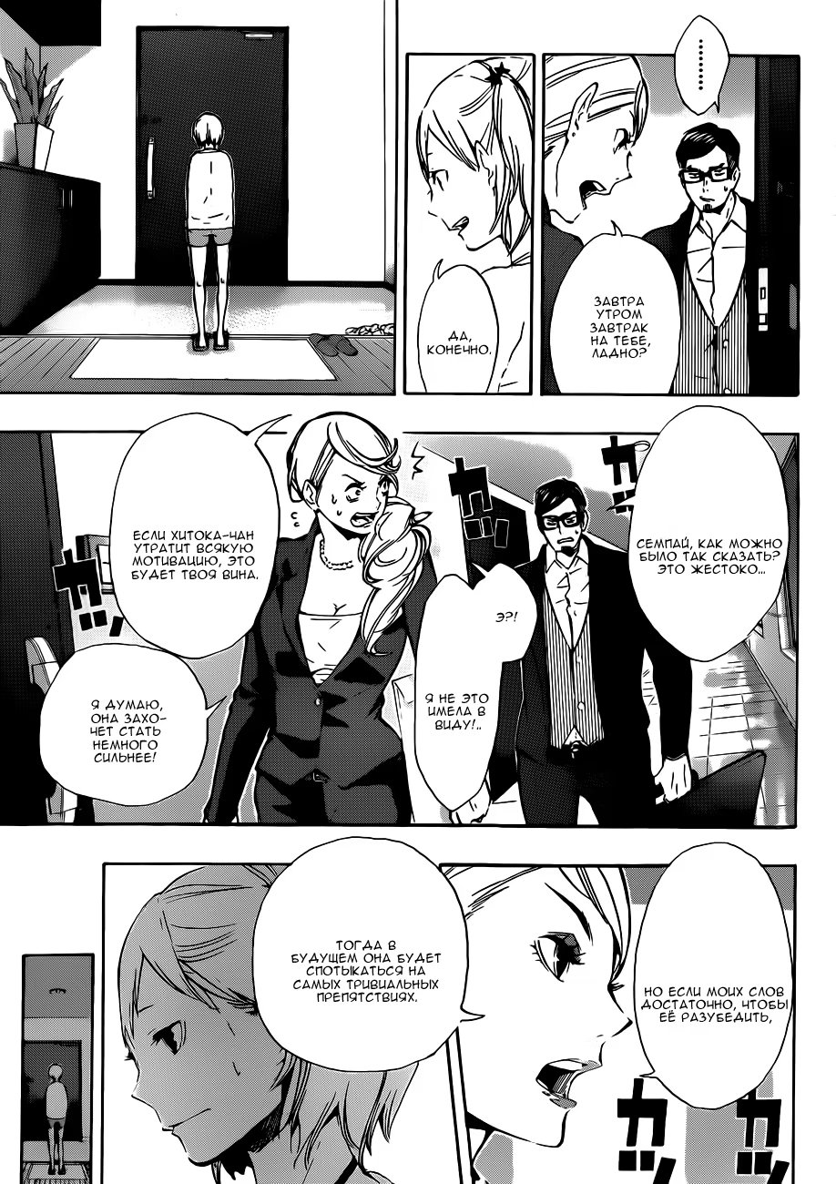 Read Haikyuu!! (Волейбол!!) Manga Online
