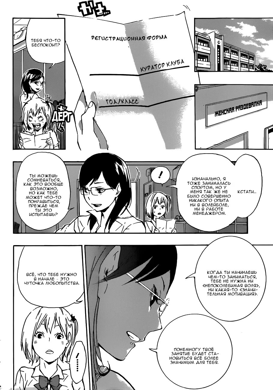 Read Haikyuu!! (Волейбол!!) Manga Online