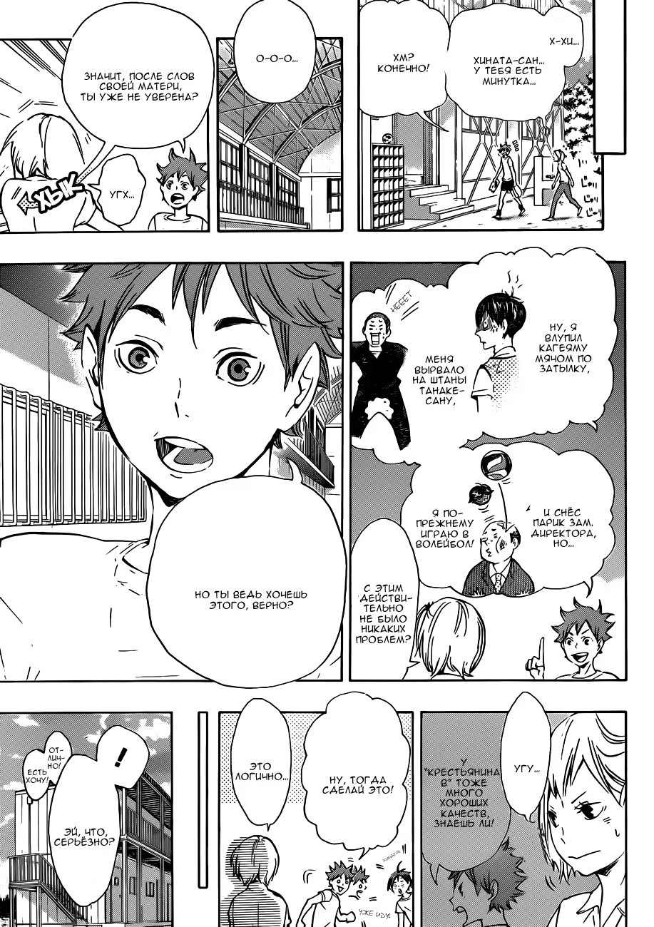Read Haikyuu!! (Волейбол!!) Manga Online