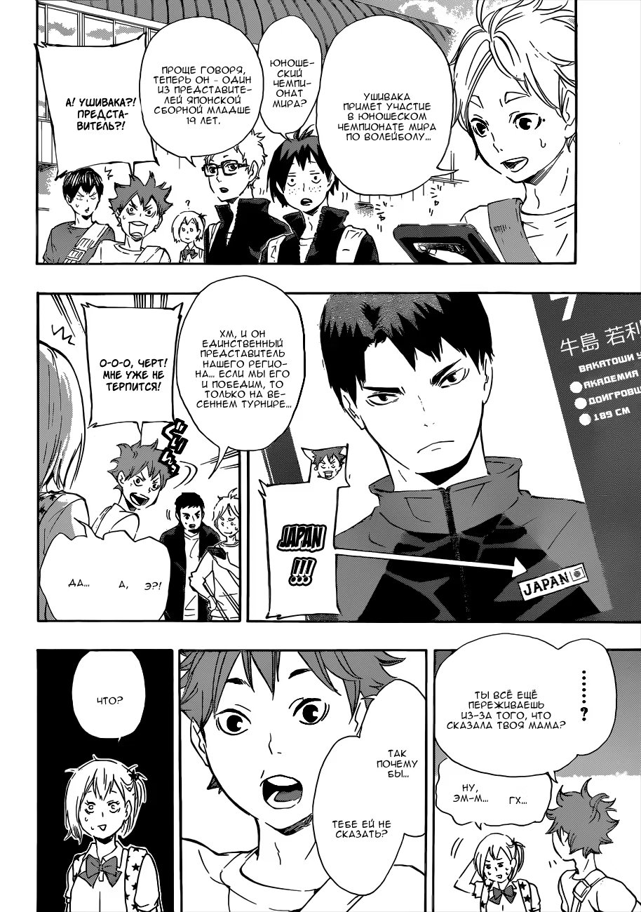 Read Haikyuu!! (Волейбол!!) Manga Online
