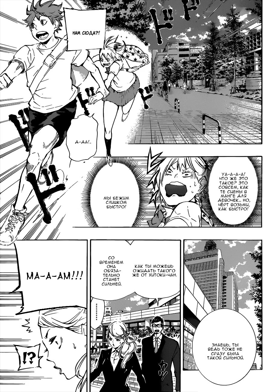 Read Haikyuu!! (Волейбол!!) Manga Online