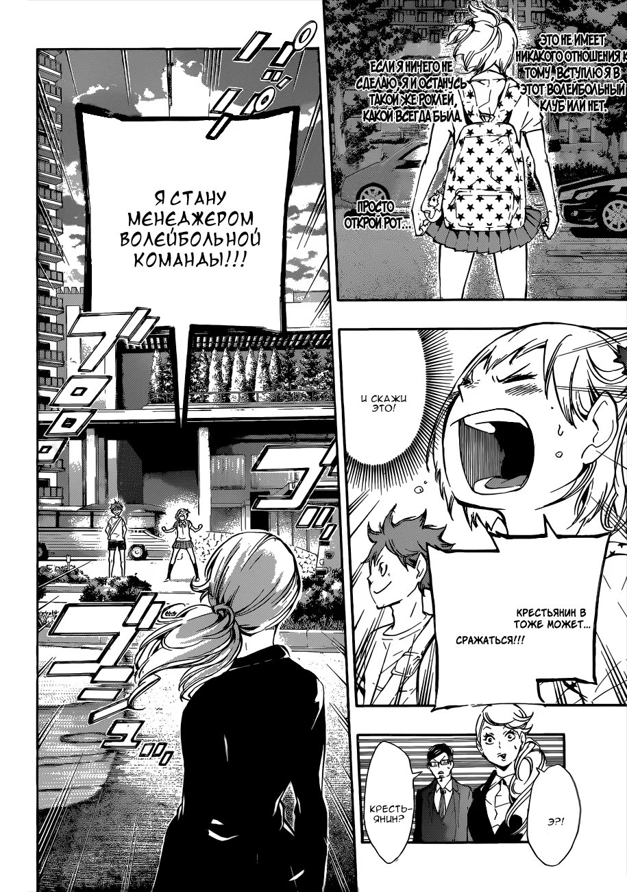 Read Haikyuu!! (Волейбол!!) Manga Online