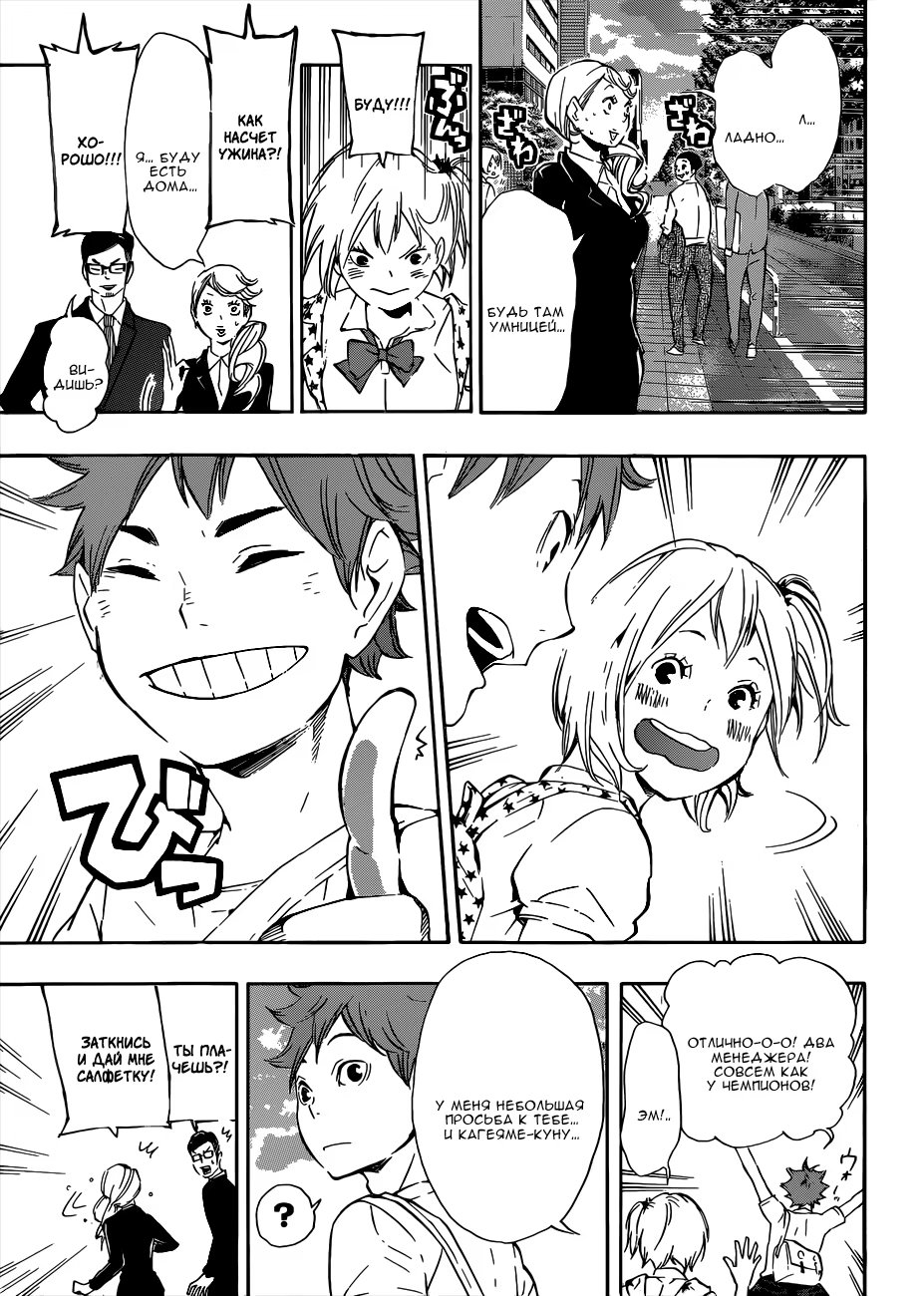 Read Haikyuu!! (Волейбол!!) Manga Online