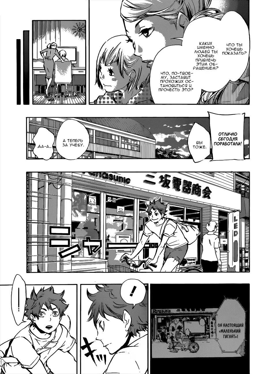 Read Haikyuu!! (Волейбол!!) Manga Online
