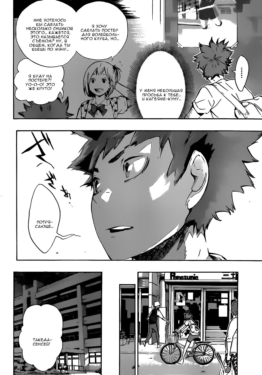Read Haikyuu!! (Волейбол!!) Manga Online