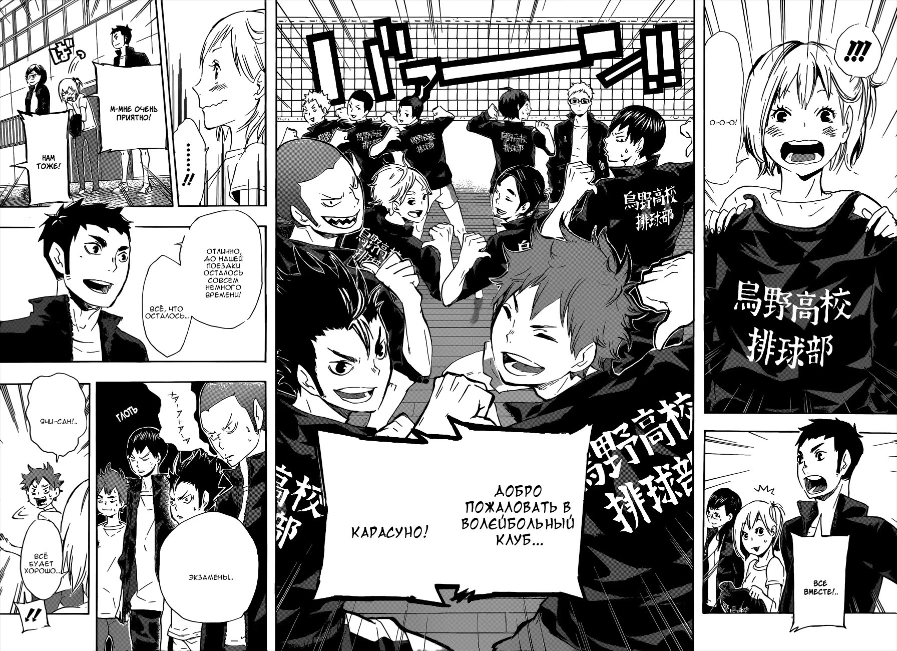 Read Haikyuu!! (Волейбол!!) Manga Online