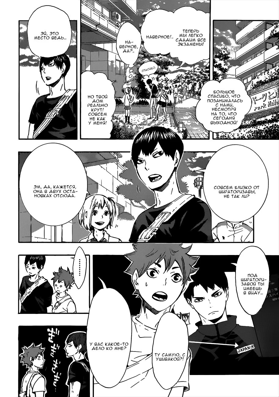 Read Haikyuu!! (Волейбол!!) Manga Online