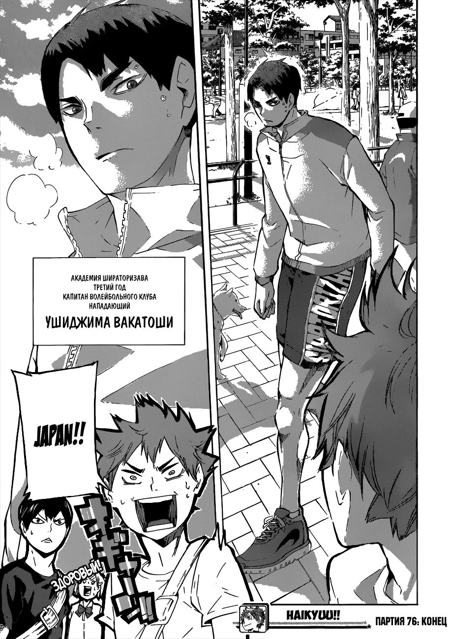 Read Haikyuu!! (Волейбол!!) Manga Online