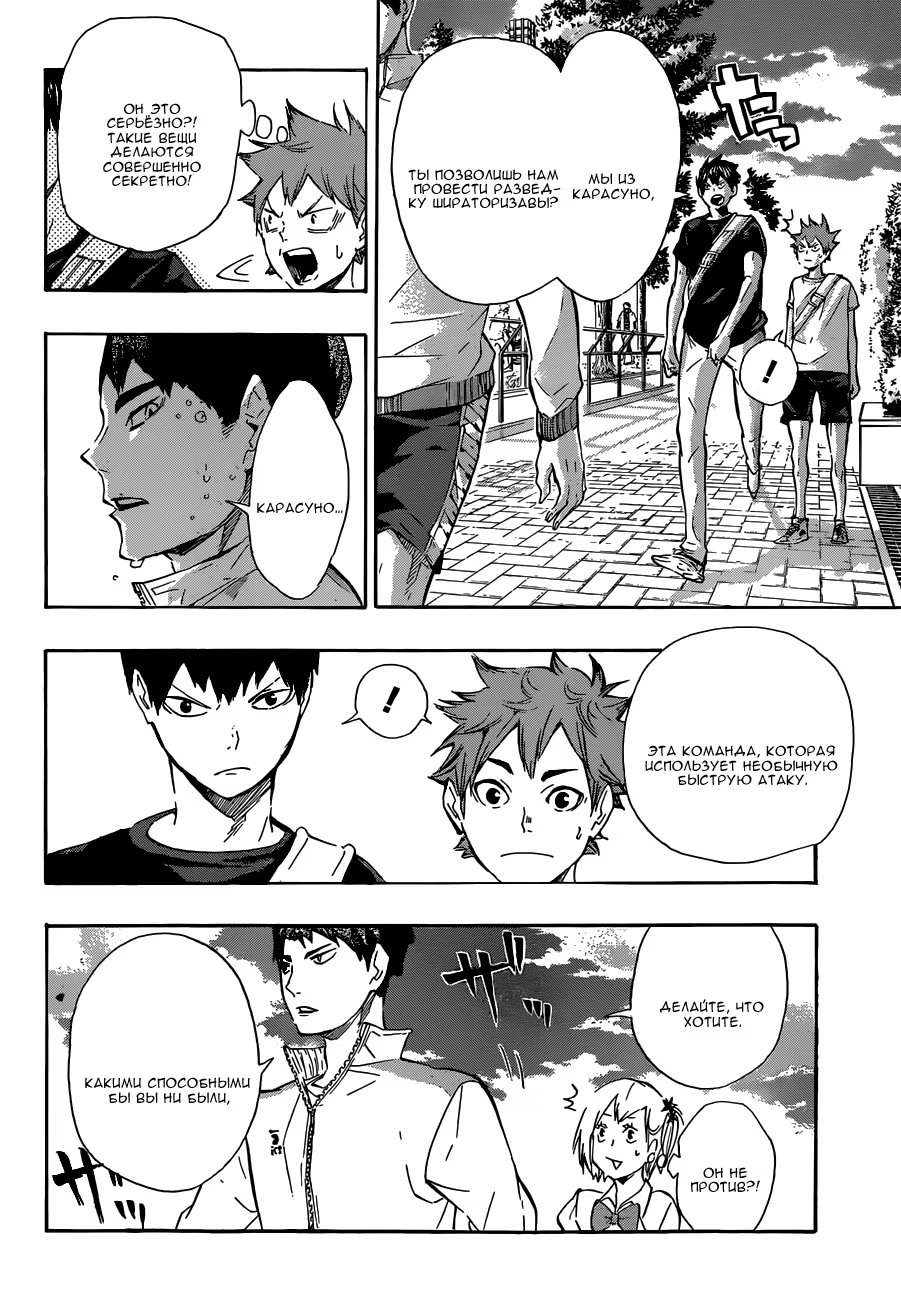 Read Haikyuu!! (Волейбол!!) Manga Online