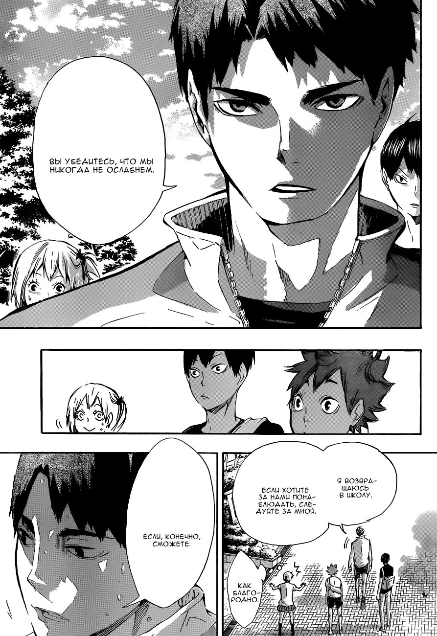 Read Haikyuu!! (Волейбол!!) Manga Online