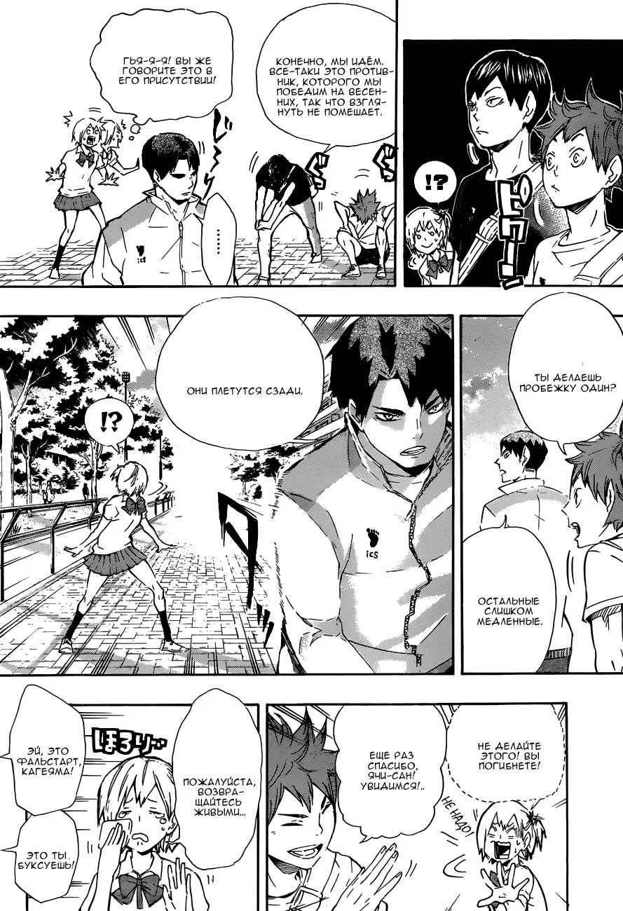 Read Haikyuu!! (Волейбол!!) Manga Online