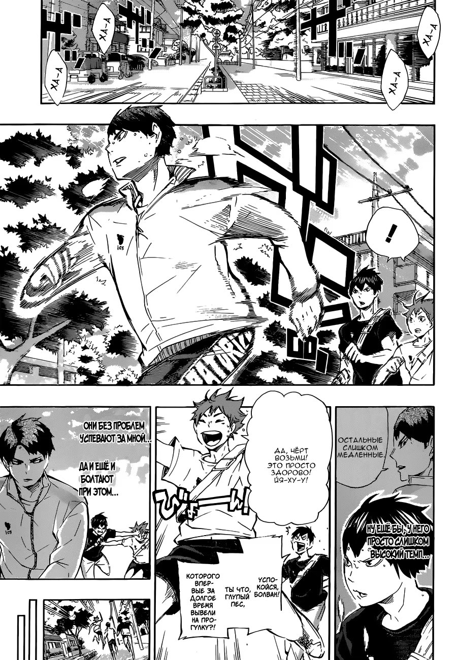 Read Haikyuu!! (Волейбол!!) Manga Online