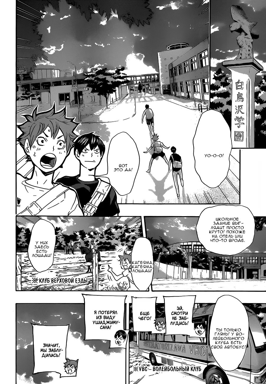 Read Haikyuu!! (Волейбол!!) Manga Online