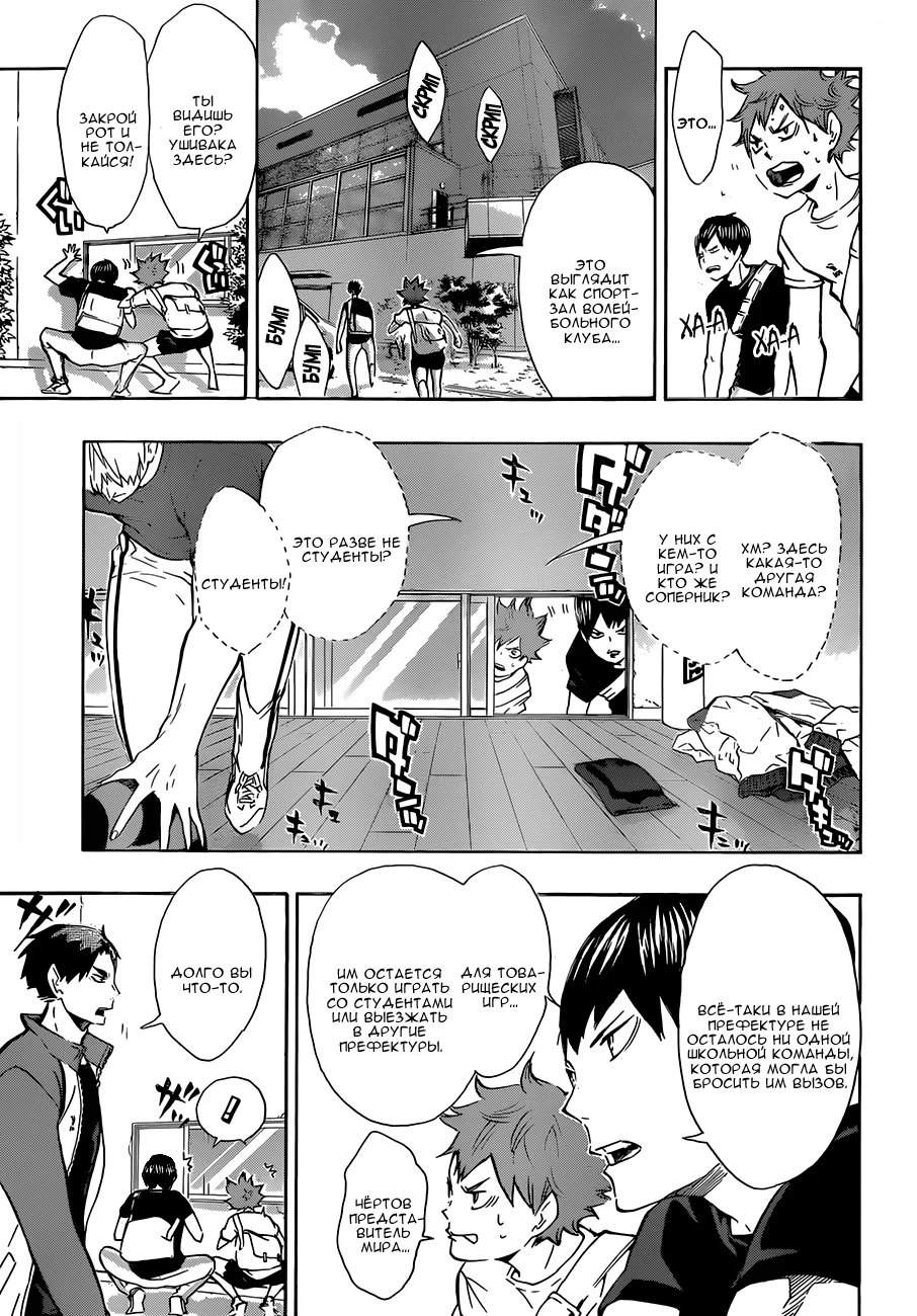 Read Haikyuu!! (Волейбол!!) Manga Online