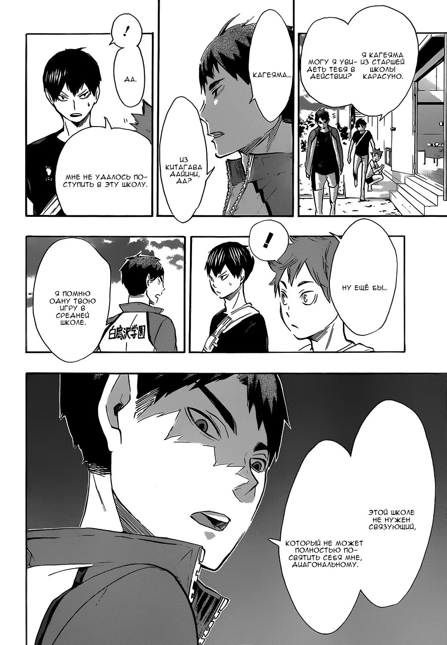 Read Haikyuu!! (Волейбол!!) Manga Online