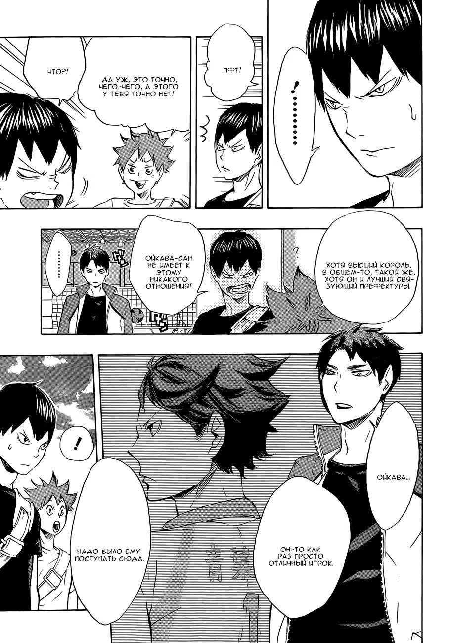 Read Haikyuu!! (Волейбол!!) Manga Online