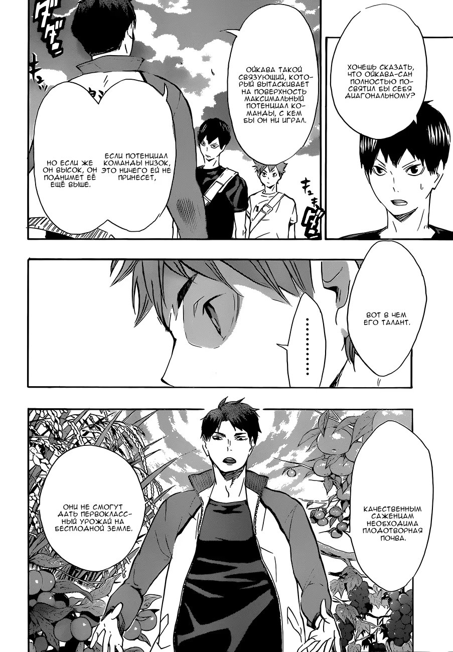 Read Haikyuu!! (Волейбол!!) Manga Online