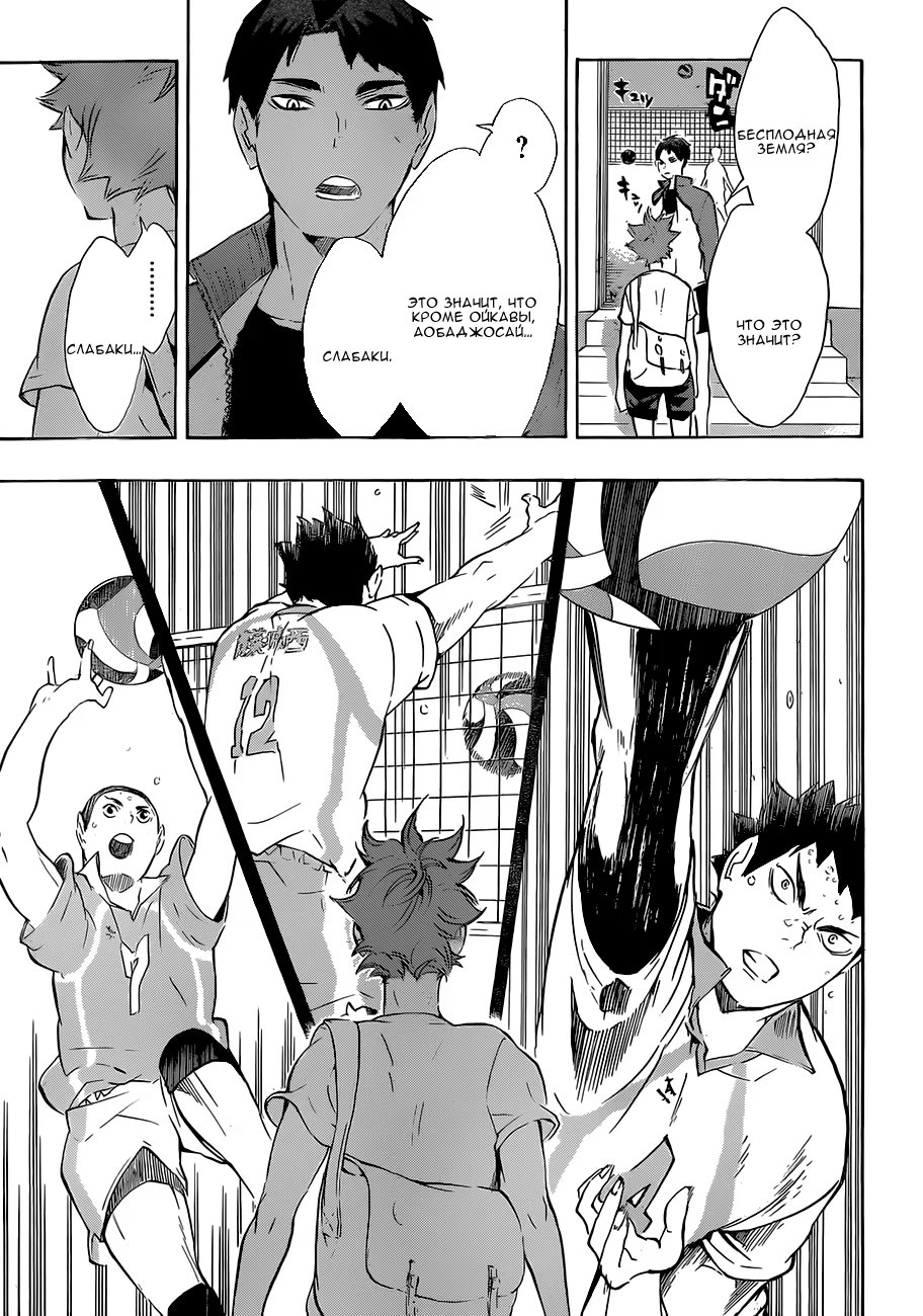 Read Haikyuu!! (Волейбол!!) Manga Online