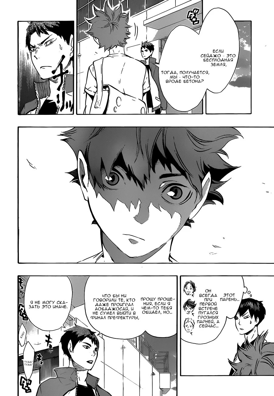 Read Haikyuu!! (Волейбол!!) Manga Online