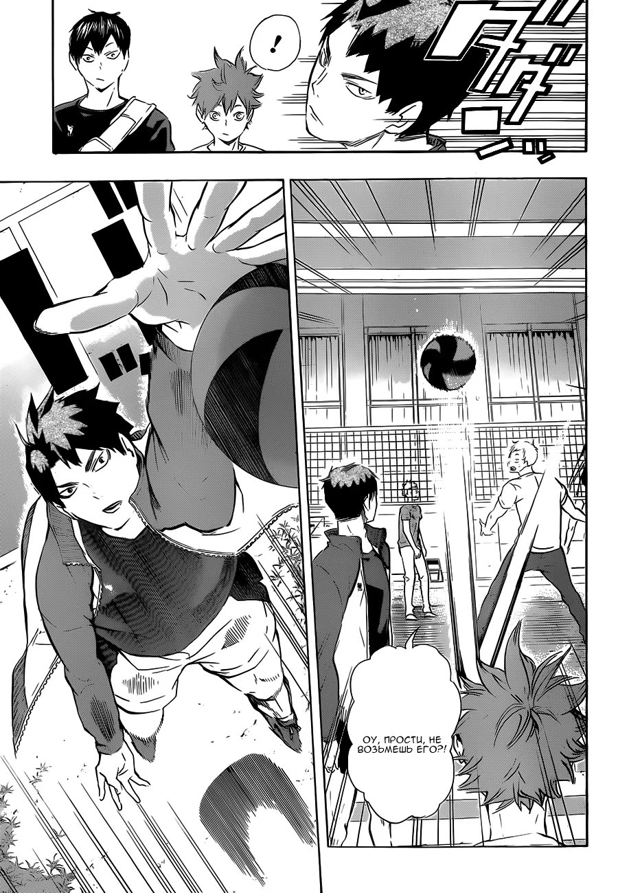 Read Haikyuu!! (Волейбол!!) Manga Online