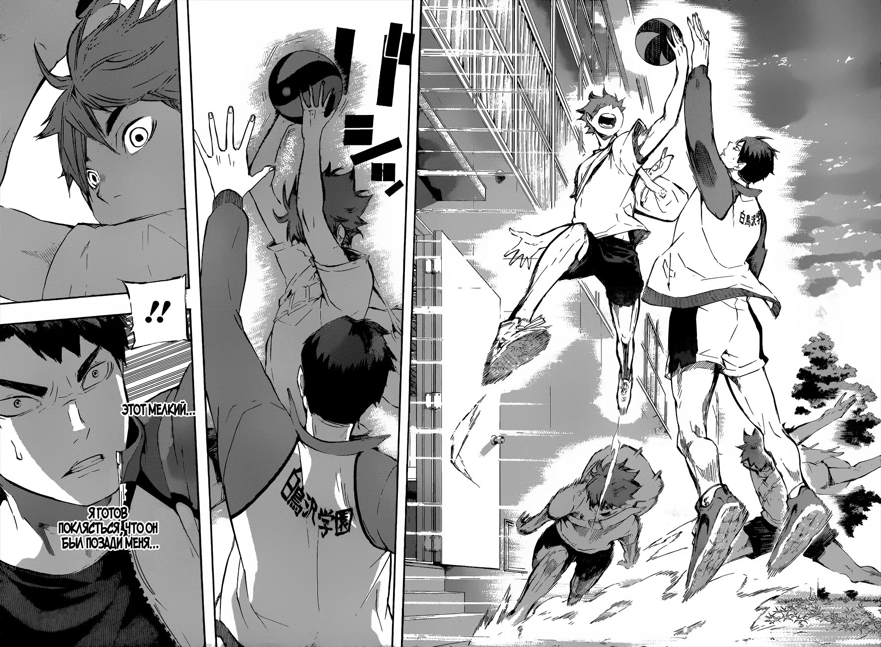 Read Haikyuu!! (Волейбол!!) Manga Online