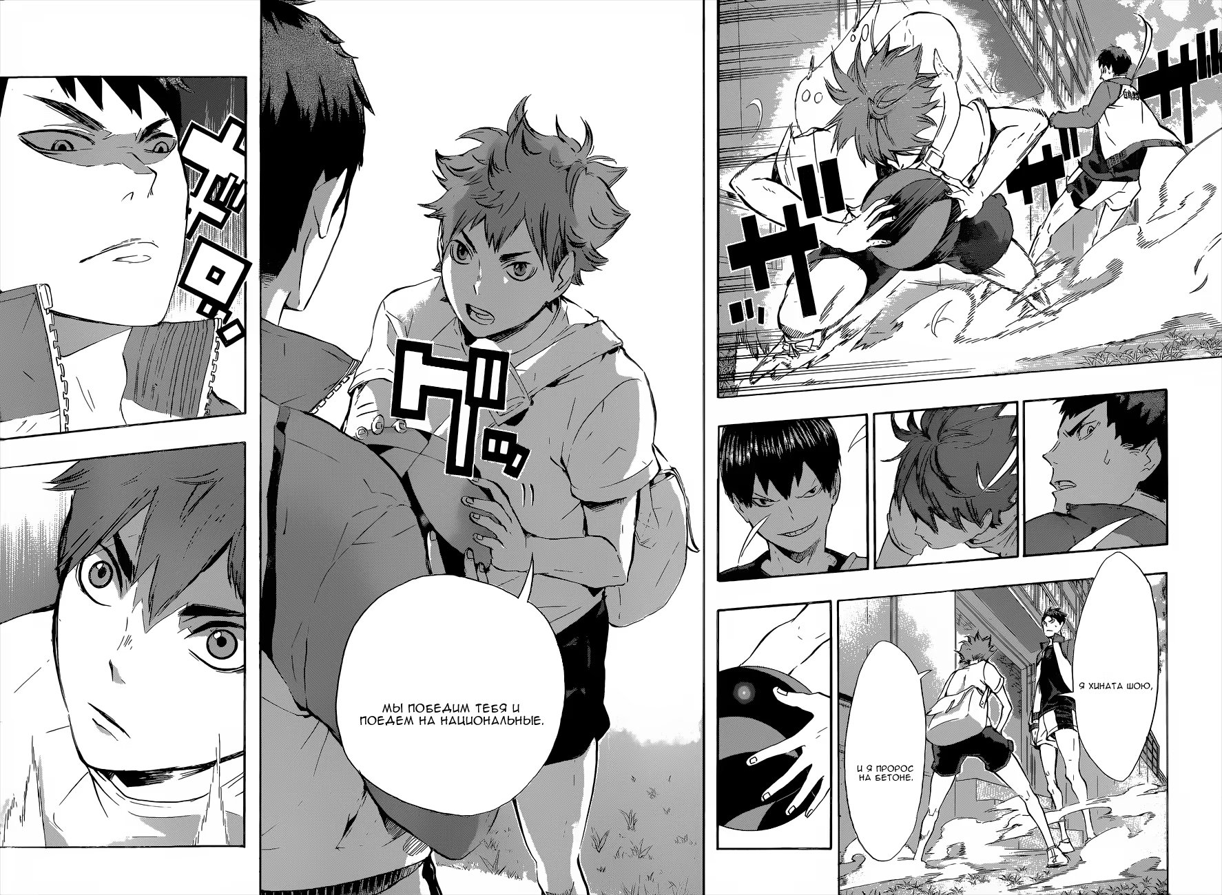 Read Haikyuu!! (Волейбол!!) Manga Online