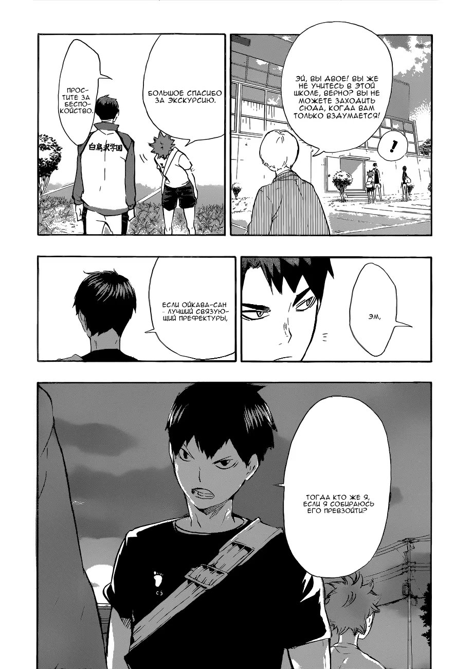Read Haikyuu!! (Волейбол!!) Manga Online