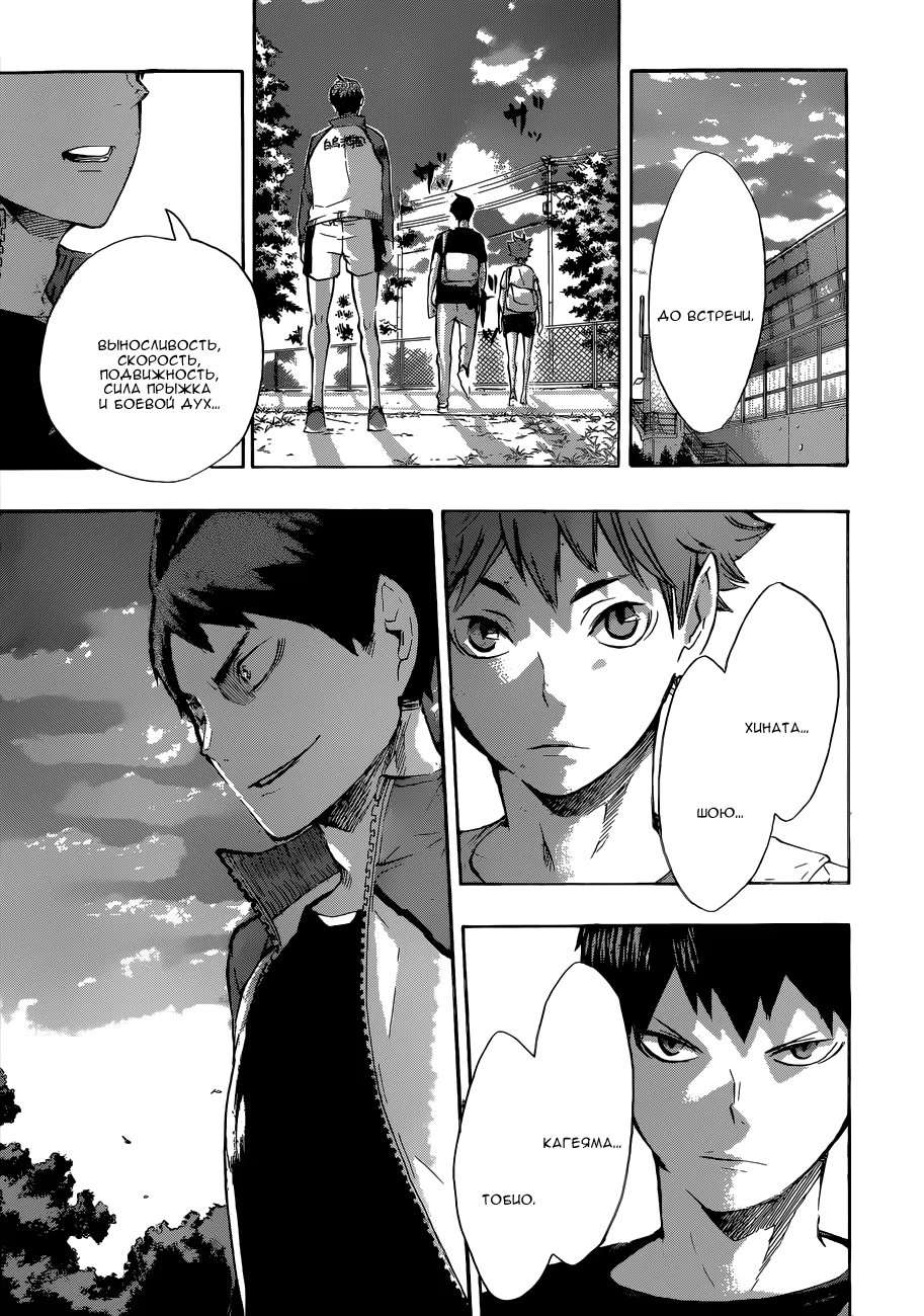 Read Haikyuu!! (Волейбол!!) Manga Online
