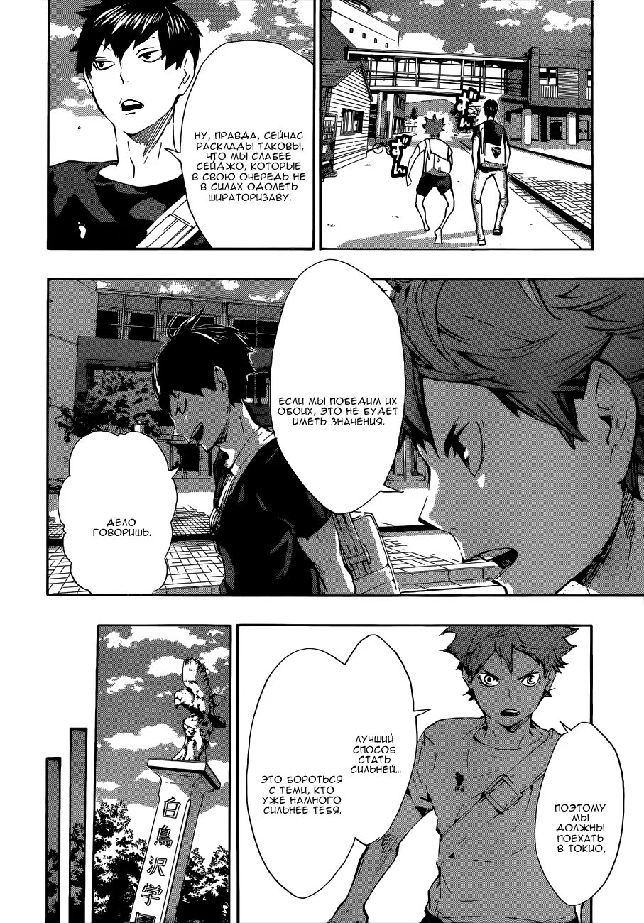 Read Haikyuu!! (Волейбол!!) Manga Online