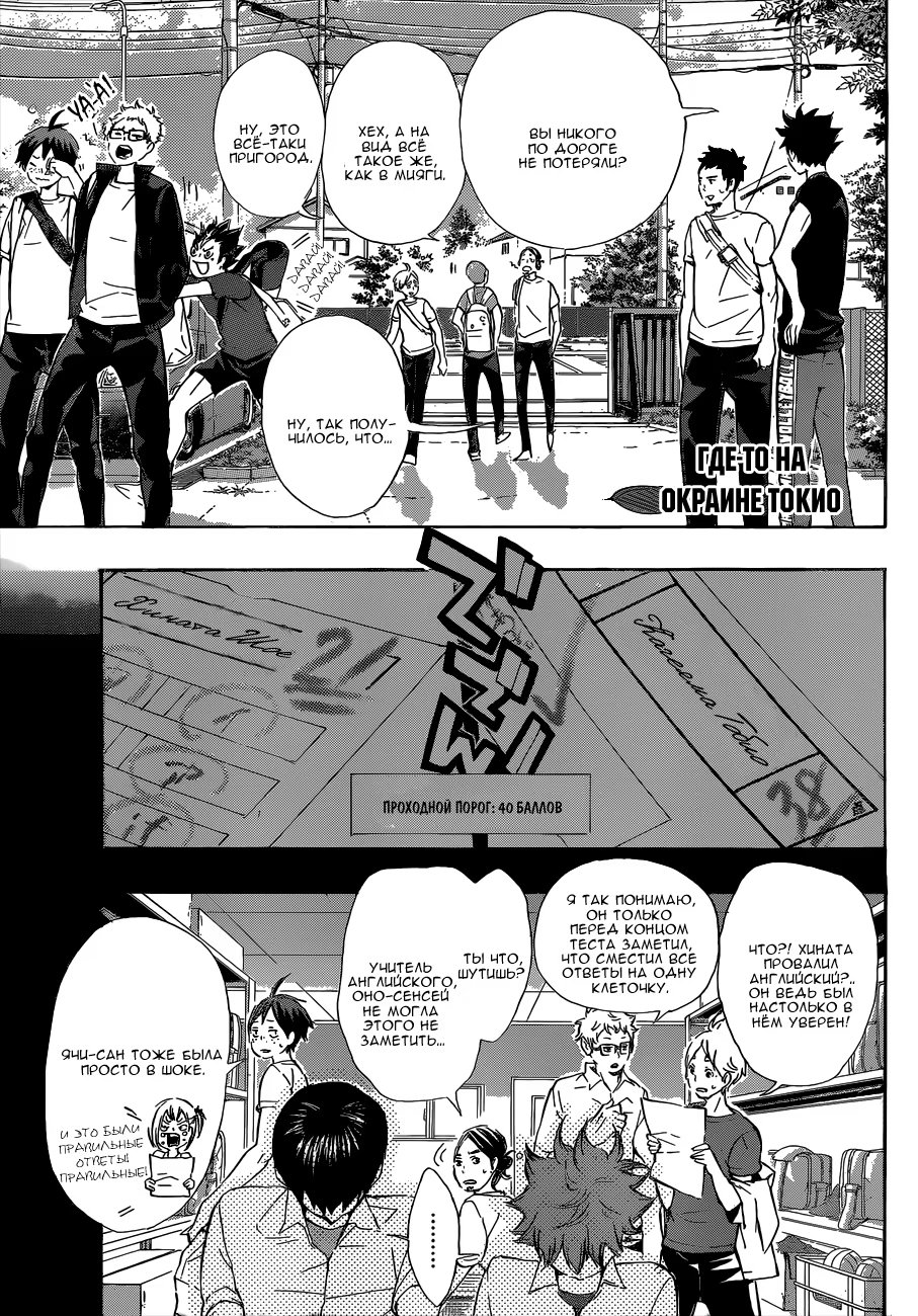 Read Haikyuu!! (Волейбол!!) Manga Online