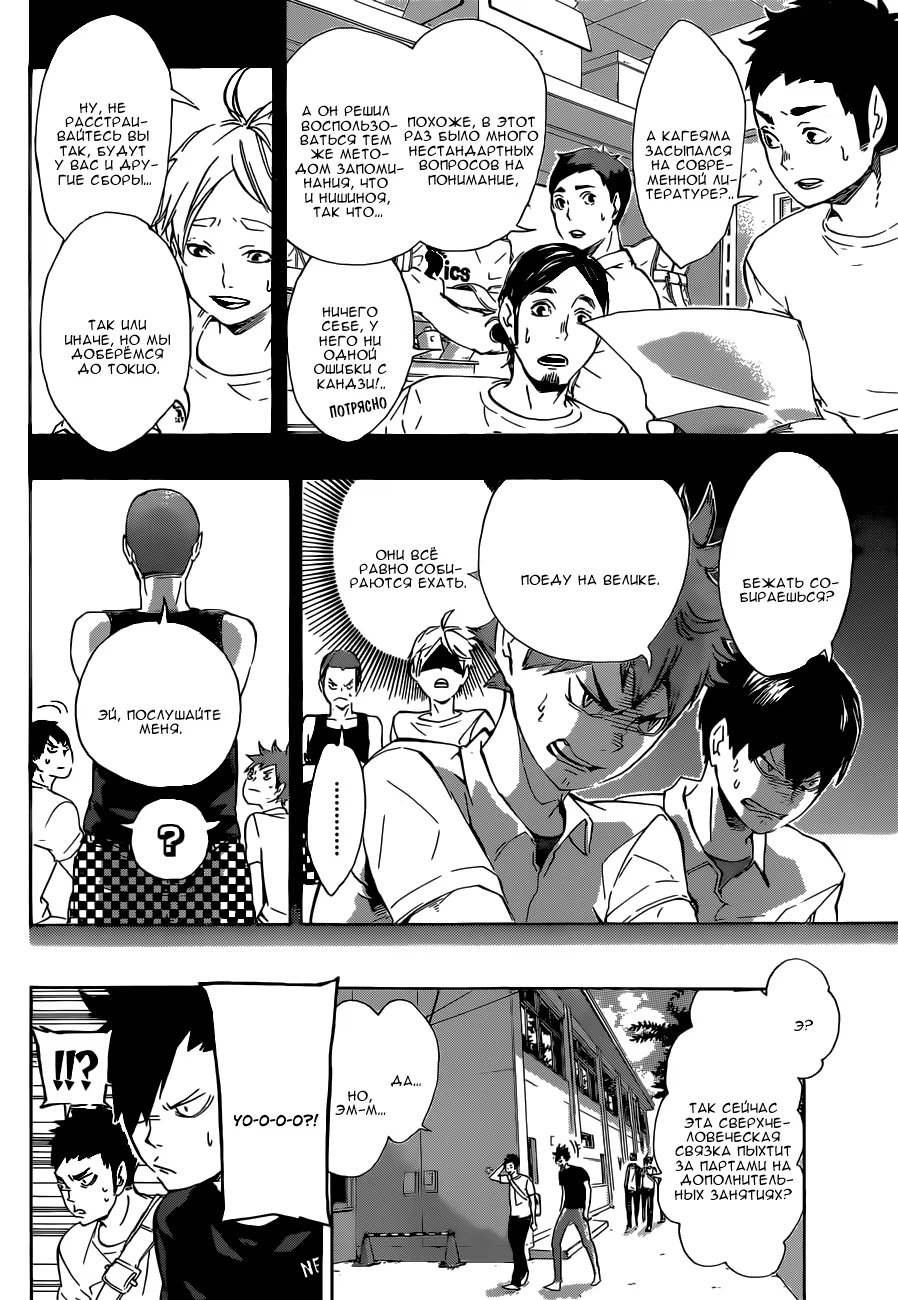 Read Haikyuu!! (Волейбол!!) Manga Online