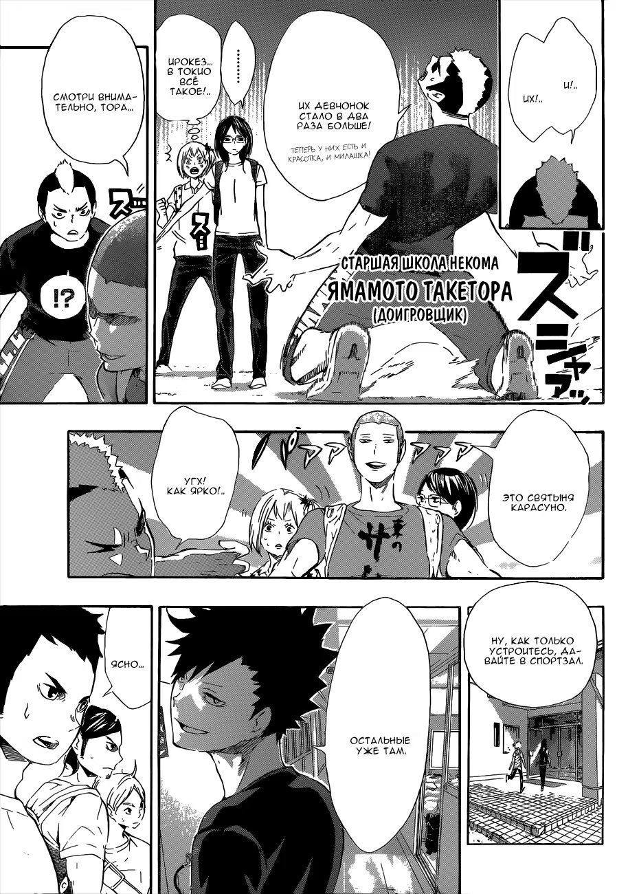 Read Haikyuu!! (Волейбол!!) Manga Online