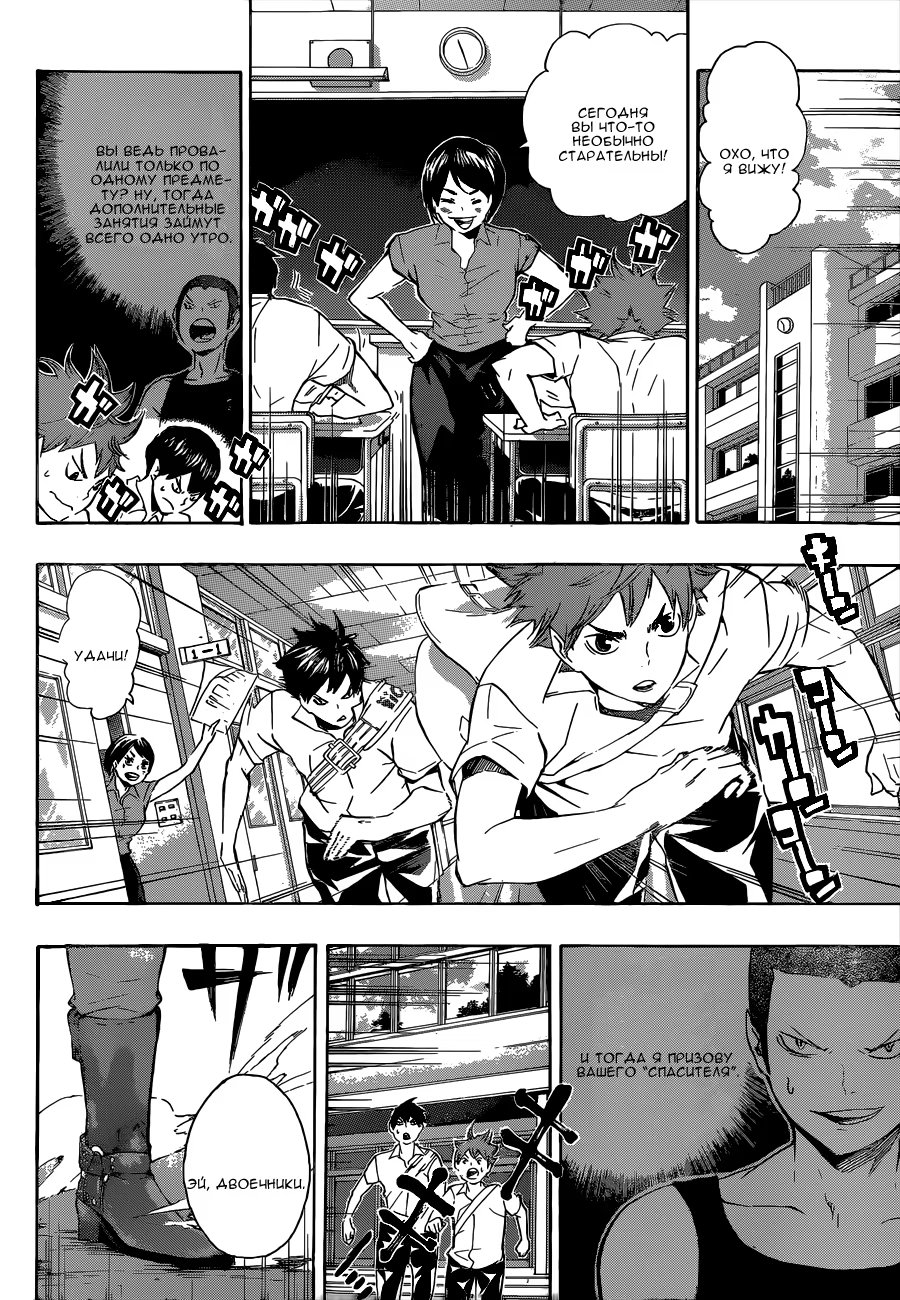 Read Haikyuu!! (Волейбол!!) Manga Online