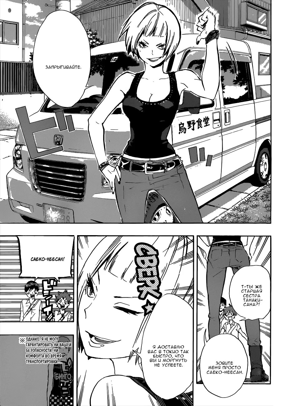 Read Haikyuu!! (Волейбол!!) Manga Online